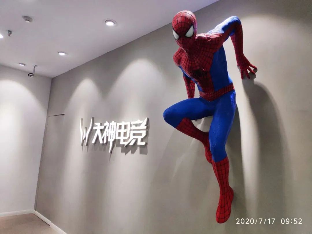 大神电竞项目启动